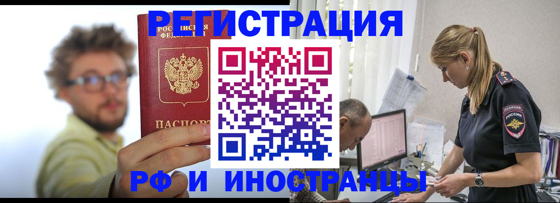 временная регистрация собственник в Валуйках