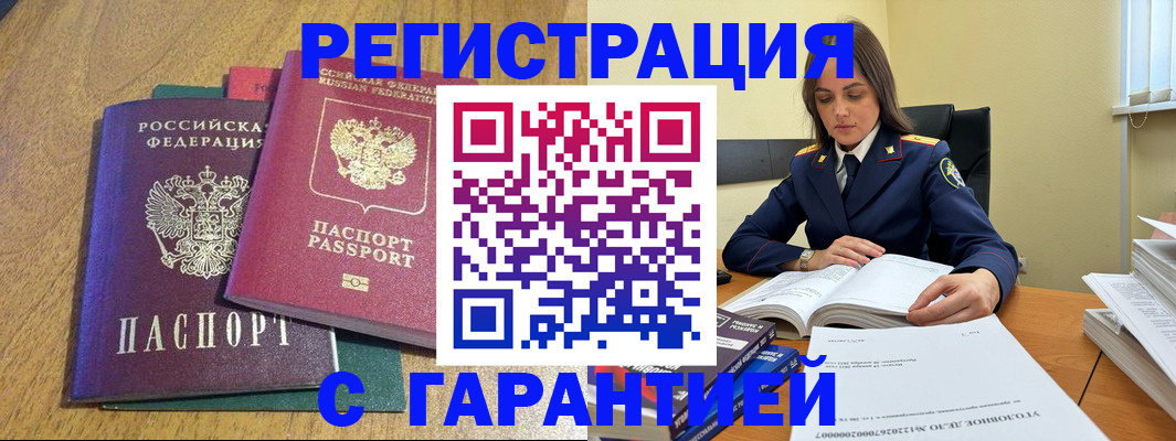 где прописаться в Валуйках