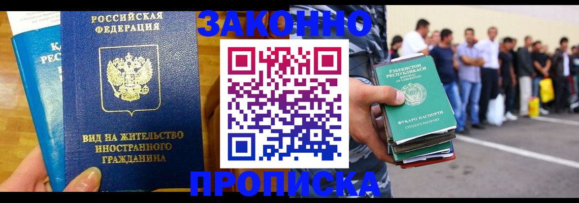 временная регистрация в квартире в Валуйках