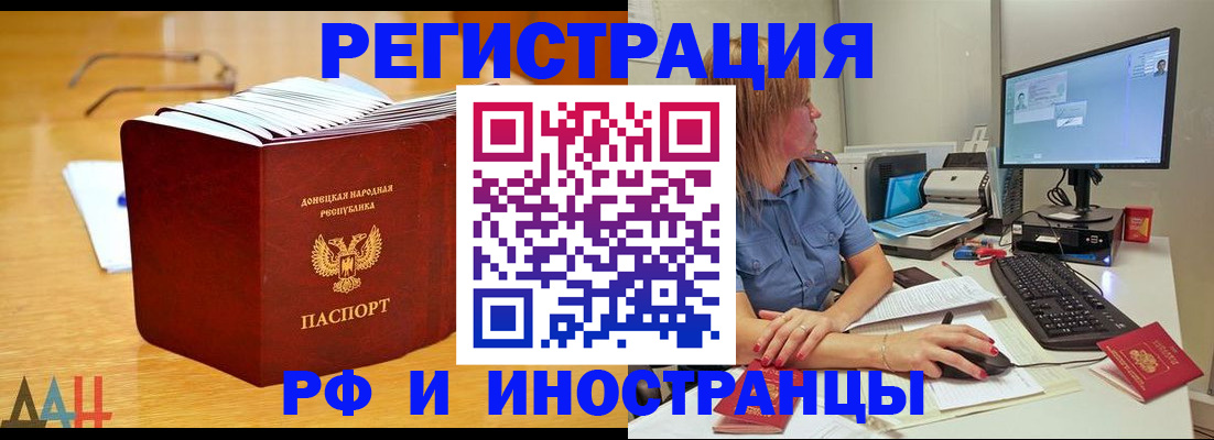 где прописаться в Валуйках