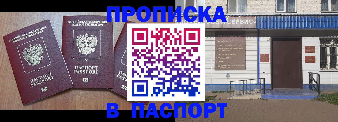 миграционный учет в Валуйках